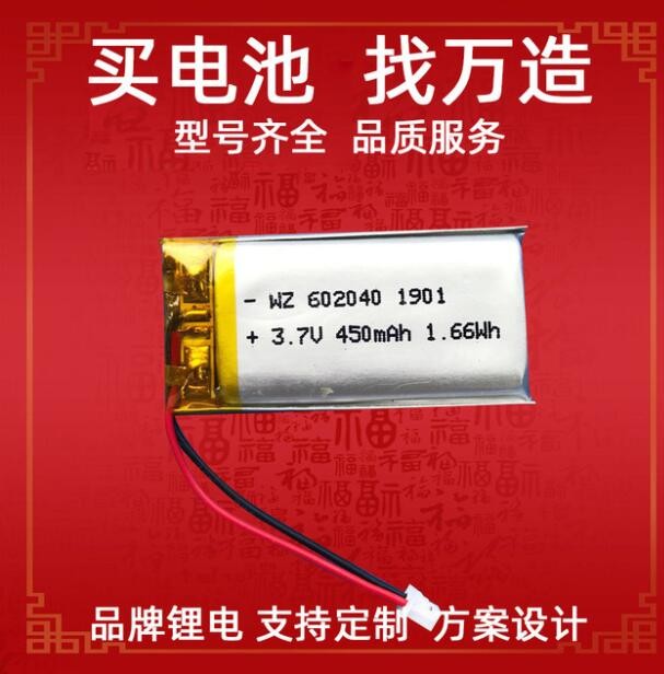 502030-250mah付款机美容仪打火机点菜机振动器动力锂聚合物电池