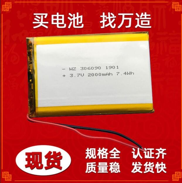 3.7v电池357090-2500mah医疗设备美容器械充电聚合物锂电池图3