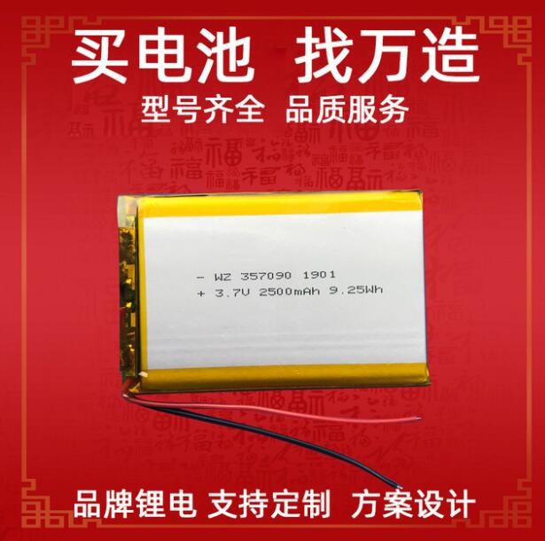 3.7v电池357090-2500mah医疗设备美容器械充电聚合物锂电池图2
