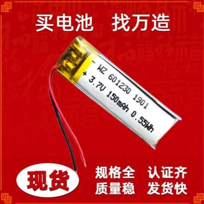 402040聚合物锂电池无线台灯智能雨伞超声波仪器3.7V现货电芯