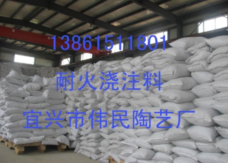 高温浇注料 可塑料 耐火自流浇注料耐磨浇注料 高强度浇注料图2