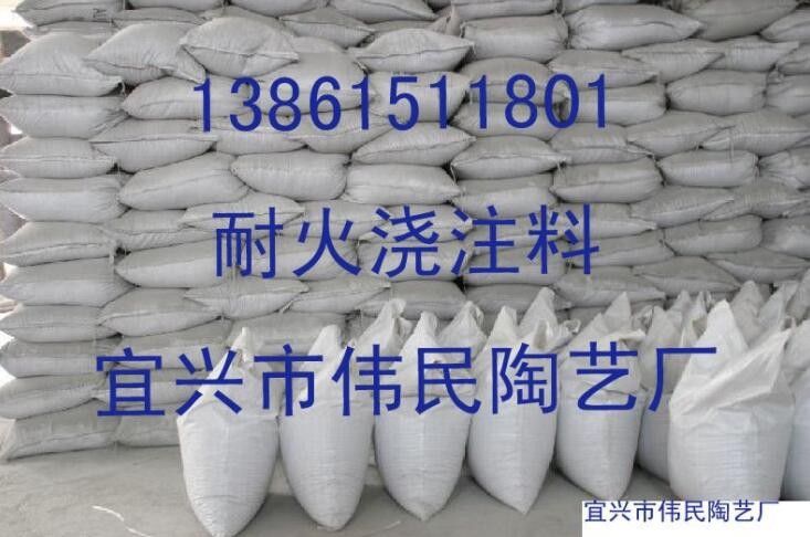 高温浇注料 可塑料 低水泥浇注料耐磨浇注料 高强度浇注料图3
