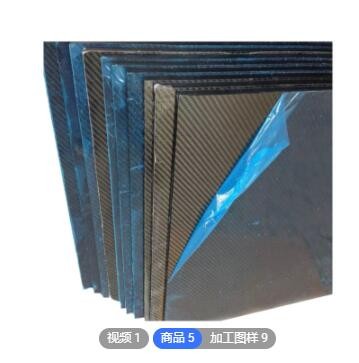斜纹复合碳纤维板碳纤材料 哑光碳纤维板 钱夹板亮光碳纤维厚板图3