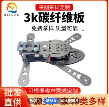 无人机架3K碳纤维板 单向哑光部件碳纤维板 航空模具部件3K碳纤维图3