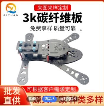 无人机架3K碳纤维板 单向哑光部件碳纤维板 航空模具部件3K碳纤维图2
