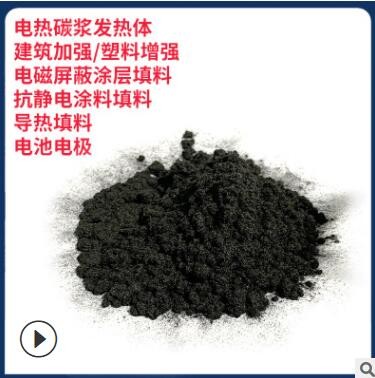 【导电碳纤维粉】导电油墨电子浆料塑料增强导静电100目碳纤维粉图3