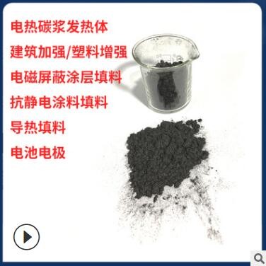 【高纯碳纤维粉】导电油墨电子碳浆电磁屏蔽超导100目石墨纤维粉图2