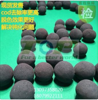 PCB板废水处理新型铁碳填料 铁炭微电解填料TPFC图2