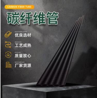 运动器材装饰碳纤维碳纤滑轨高强碳纤维管摄影器材配件碳纤维管