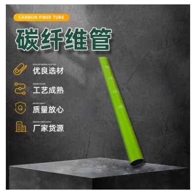 电子运动碳纤维管建筑装饰碳纤维船桨管碳纤维异形件碳管