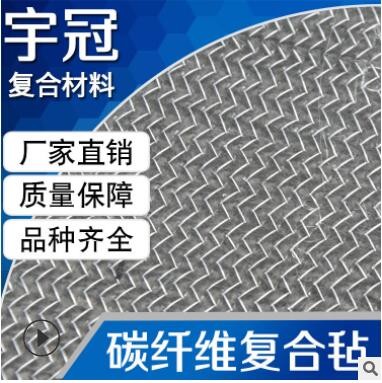 碳纤维复合毡 耐高温增强碳纤维复合毡布玻璃纤维碳纤维复合毡