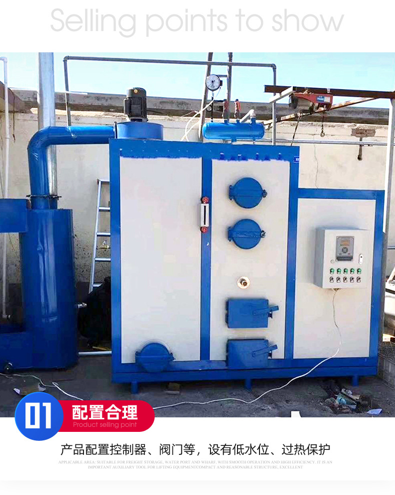13生物质蒸汽发生器_04.jpg