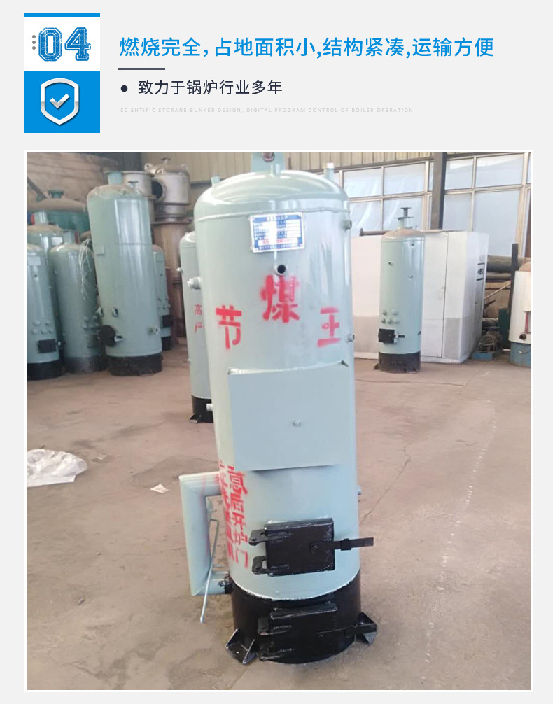 8.节煤王常压锅炉_07.jpg