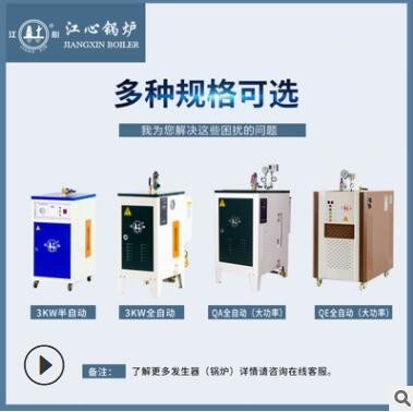 江心电加热锅炉服装熨烫水泥桥梁养护 蒸汽发生器 蒸汽锅炉图2