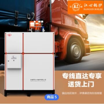 江心锅炉立式全自动天燃气燃油燃气锅炉液化气热水蒸汽发生器锅炉图2