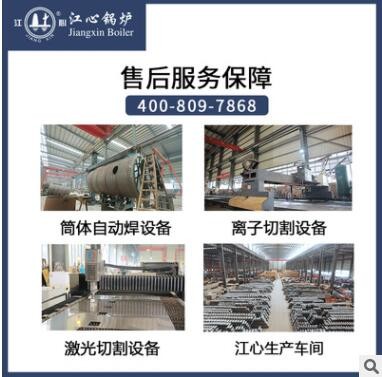江心锅炉 500公斤燃生物质蒸汽发生器颗粒燃煤蒸汽两用锅炉蒸汽量图3