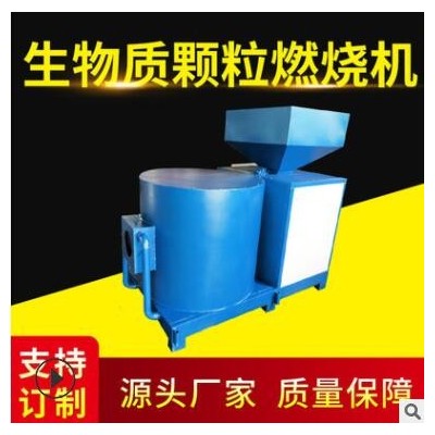 厂家供应生物质燃烧机小型 颗粒燃烧炉 烘干专用颗粒热风炉全自动