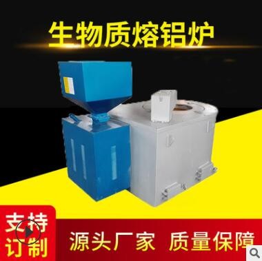 400kg熔铝炉低压铸造机 燃油熔铝炉 天然气熔铝炉 生物质熔铝炉