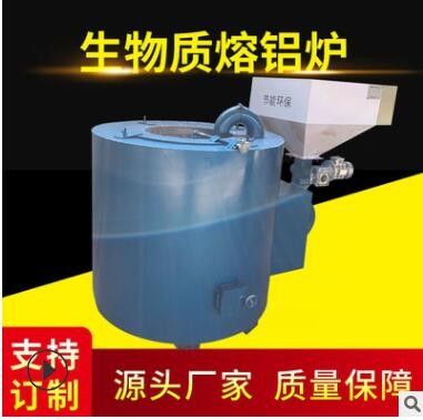 400kg熔铝炉低压铸造机 燃油熔铝炉 天然气熔铝炉 生物质熔铝炉图2