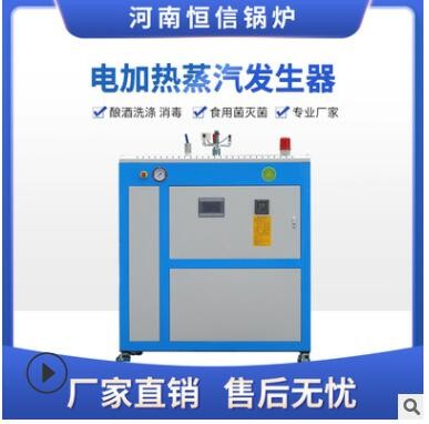 恒信锅炉现货供应全自动电蒸汽发生器蒸汽机蒸汽源图3