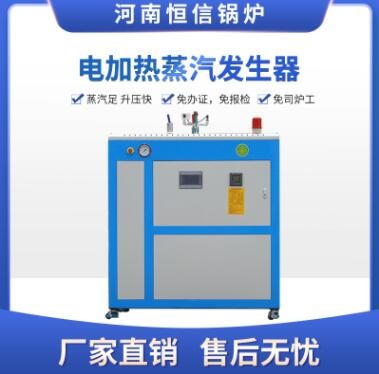 小型高压蒸汽锅炉电加热燃气蒸汽发生器化工食品蒸汽机蒸汽发生器