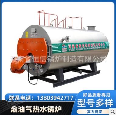 厂家直供室燃炉型号多样货源充足燃油气热水锅炉