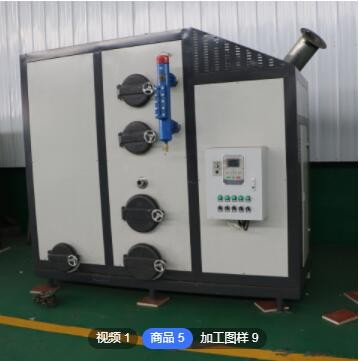 智能控温蒸汽发生器 新型免报批蒸汽锅炉直售图2