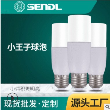 LED灯泡 E27超亮小体积球泡灯led室用无频闪恒流高富帅灯泡 110V图2