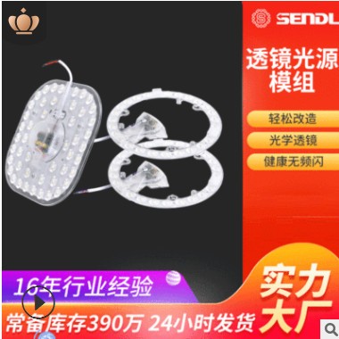 厂家直销led灯芯家用照明圆形光源改造灯板LED模组光源透镜吸顶灯图3