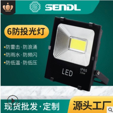 LED泛光灯黑金刚5054户外led投光灯150W200WCOB足功率6防投光灯图3