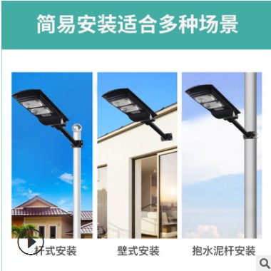 太阳能庭院灯 新农村太阳能道路灯人体感应防水一体式太阳能路灯