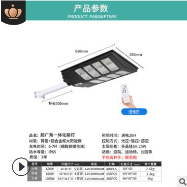 新款大功率庭院灯遥控雷达感应路灯户外超广角一体化太阳能灯家用