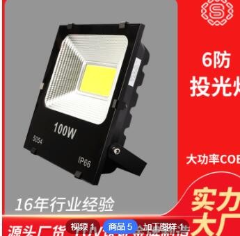 LED泛光灯黑金刚5054户外led投光灯150W200WCOB足功率6防投光灯图3