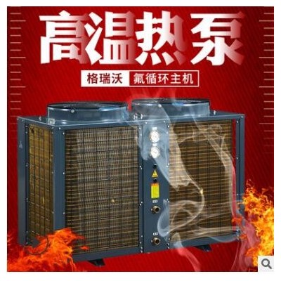 OEM空气能热泵热水机组 环保节能空气源工业高温热泵热水器厂家