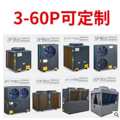 OEM空气能热泵热水机组 环保节能空气源工业高温热泵热水器厂家图3