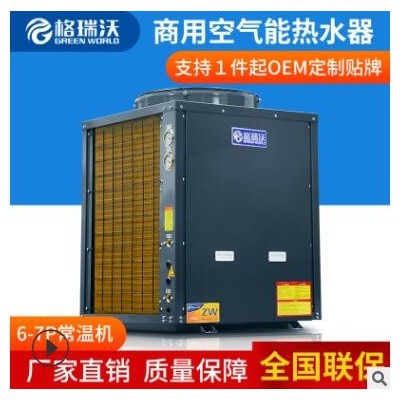 商用空气能热泵7P 食堂澡堂餐厅热水工程 KFXRS-070H主机7匹
