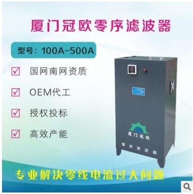 零线电流吸收器图2