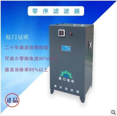 零线电流吸收器图3