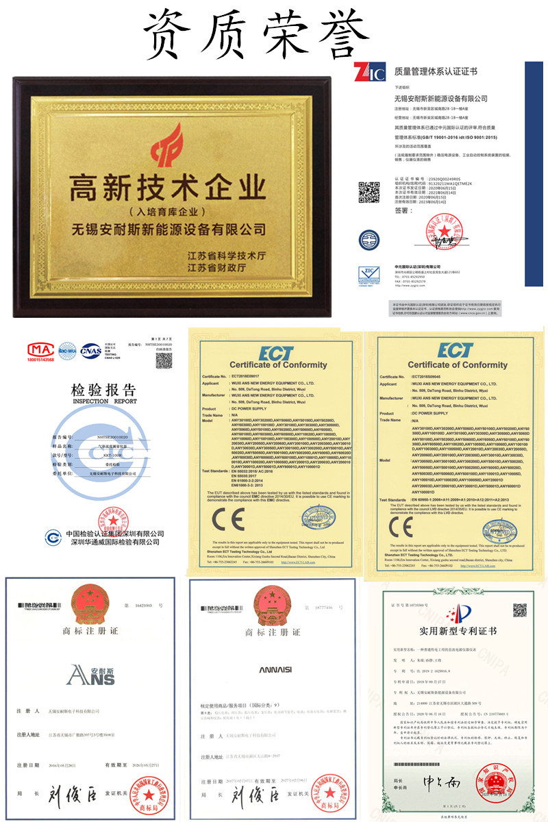 资质荣誉