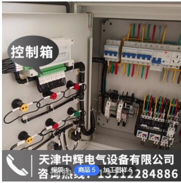 水泵风机控制柜 消防控制柜 恒压供水变频柜 电气控制柜组装调试