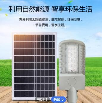 定制厂家直供LED太阳能路灯壁装抱箍款电线杆装50W庭院灯工程路灯