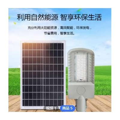 定制厂家直供LED太阳能路灯壁装抱箍款电线杆装50W庭院灯工程路灯