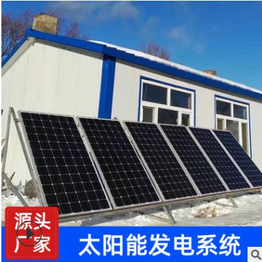厂家供应太阳能发电系统光伏监控水泵爆气机基站路灯家用离网供电