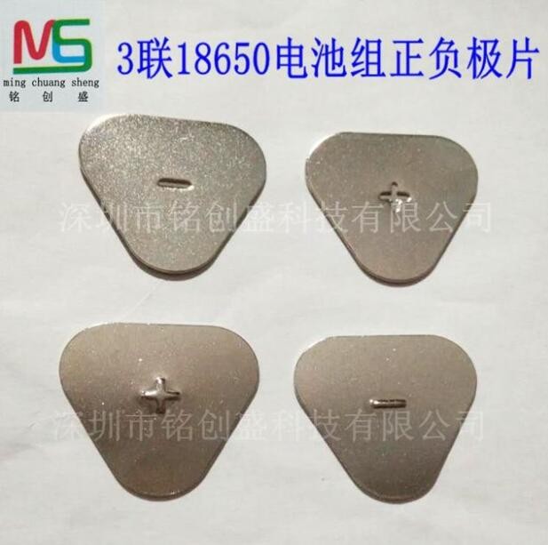 供应 18650锂电池盖帽 电池组三角正负极片 碳钢电镀可焊锡图2