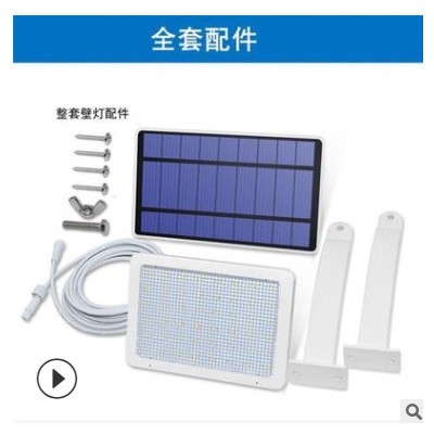 厂家直销 48LED太阳能分体壁灯 太阳能路灯48LED太阳能投光灯