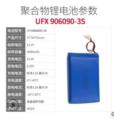 90609011.1V6000mAh定位器监控器应急灯大容量聚合物锂电池组图3