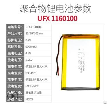 厂家1160100 3.7V9000mAh聚合物锂电池 大容量移动电源图3