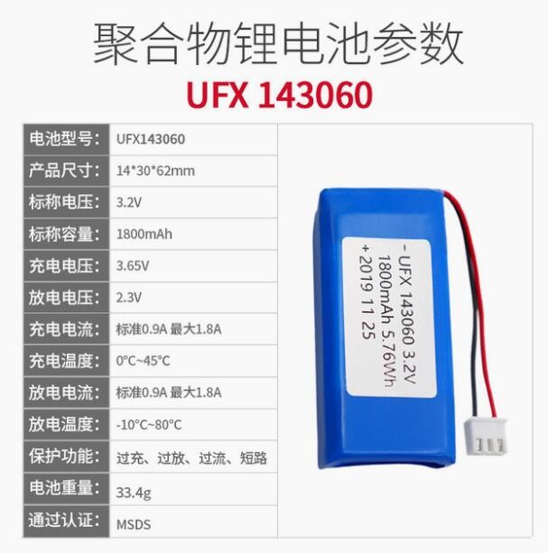 3.2v143060 1800mAh LiFeP04 智能头盔灯具磷酸铁锂电池图3