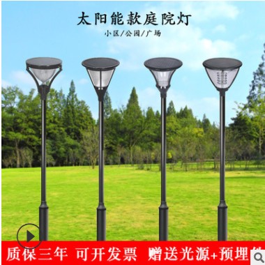 庭院灯户外3米防水高杆景观灯公园别墅小区室外超亮led太阳能路灯图3