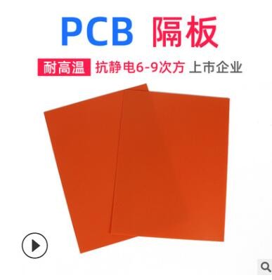 电子塑料隔板PP抗静电颜色多种 0.6mm 免费冲压PP塑料片 pp绝缘片图2